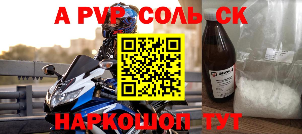 A-PVP VHQ  Вход с VPN  Магадан  закладка  Alpha-PVP Соль  Alpha PVP крисы CK 