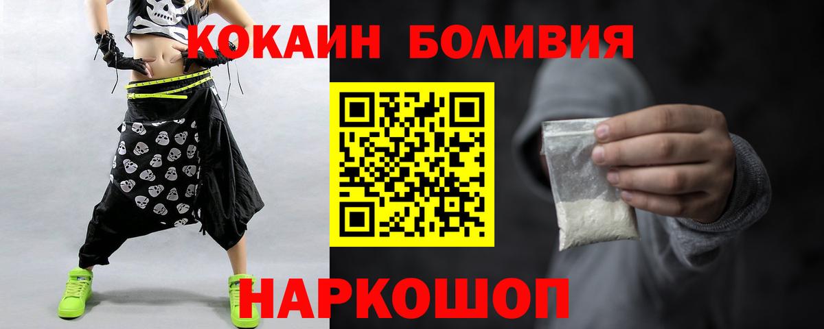 Cocaine FishScale  Вход с VPN  Магадан  КОКАИН FishScale 