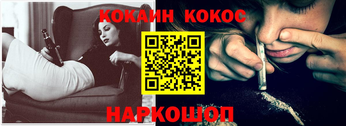 Кокаин Перу Магадан