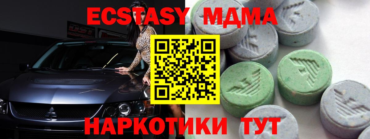 Ecstasy бентли  Ecstasy  Магадан  ЭКСТАЗИ TESLA  ОМГ ОМГ сайт  Вход с VPN 
