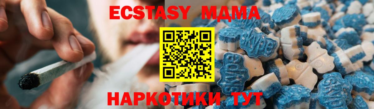 Экстази 280мг Магадан