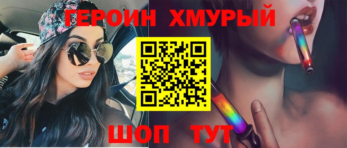 Магадан  ГЕРОИН Афган  Вход с VPN 