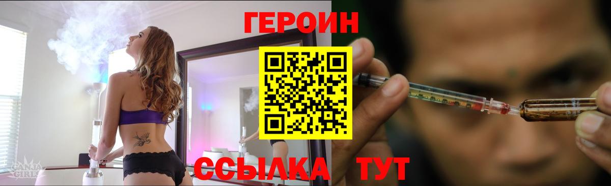 Героин Афган Магадан