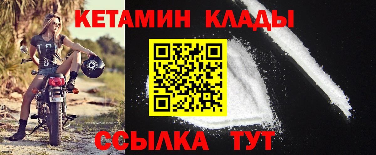 Кетамин ketamine  Вход с VPN  КЕТАМИН ketamine  Магадан 