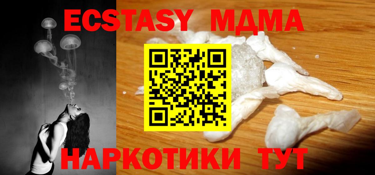 МДМА crystal  МДМА crystal  Вход с VPN  МДМА  Магадан 