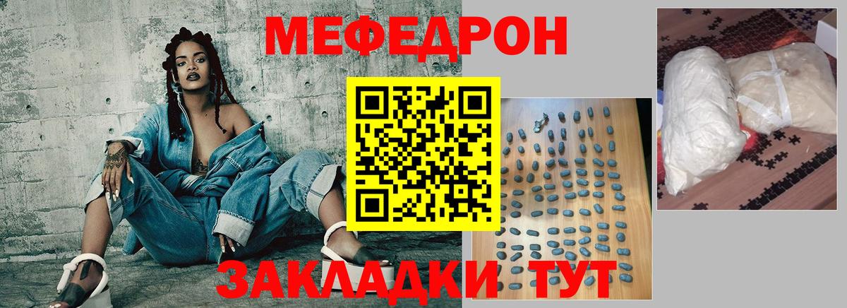 Мефедрон мука  Вход с VPN  МЕФ  Магадан 