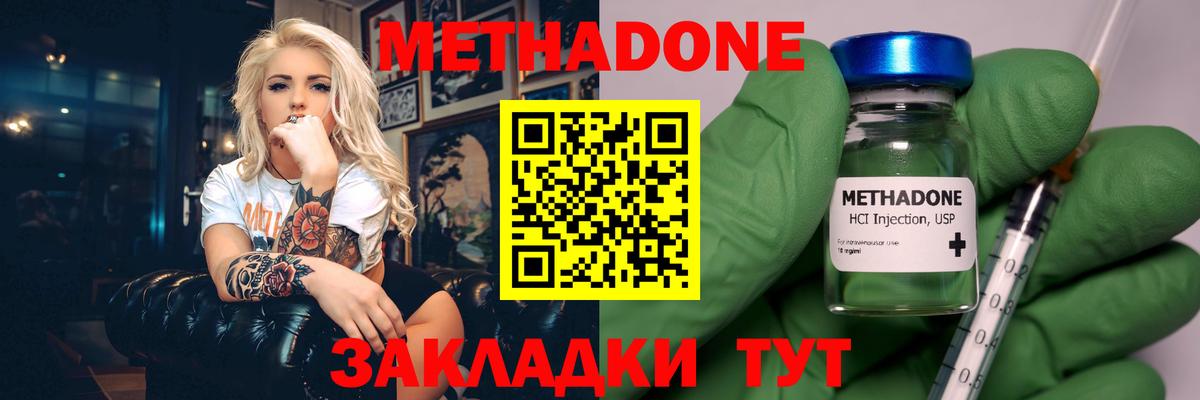 Магадан  Метадон methadone  блэк спрут как зайти  Вход с VPN 
