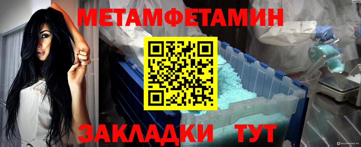 МЕТАМФЕТАМИН витя Магадан