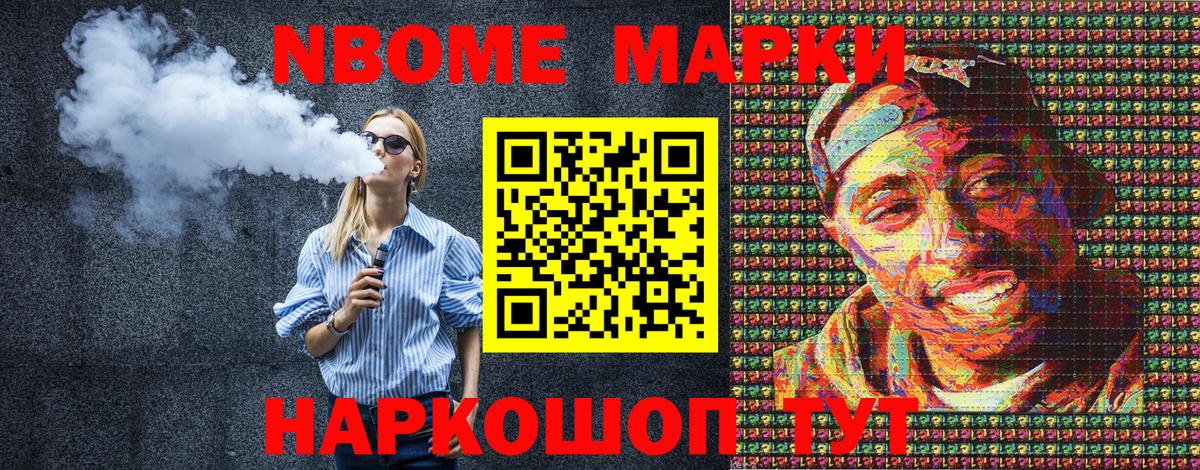 Марки NBOMe 1,5мг Магадан