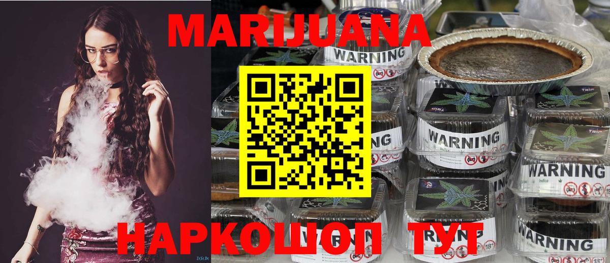 Марихуана Ganja Магадан